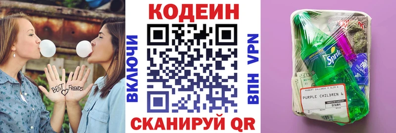 Codein Purple Drank кракен как войти Сухой Лог